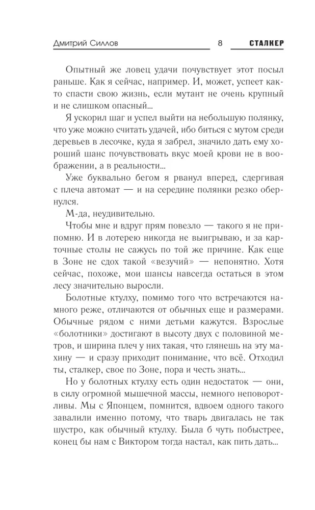 Закон Свалки